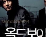 oldboy 2003 movie poster Choi Min