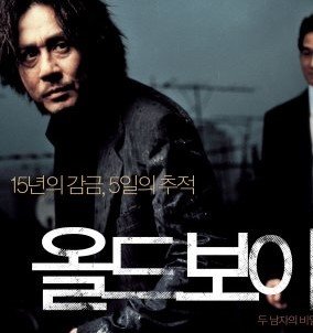 oldboy 2003 movie poster Choi Min