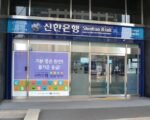 Korean bank branch